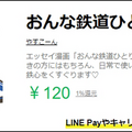 【連載マンガ ロボクン vol.182】「うし」ロボットに変身!?