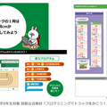 LINEフレンズのサリーやブラウンとプログラミング学習 コーディングロボットを使った「LINE entry」公式教材をリリース