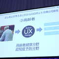 ロボットで人を笑顔に出来るのは私達だけである