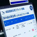 AI接客システム「AIさくらさん」を成田空港の「infotouch」で実証実験　4ヶ国語に対応、施設案内やフライト情報などを提供