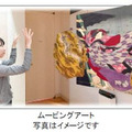 NTT東日本 千葉市所蔵の世界に誇る浮世絵をインタラクティブに体験できる体験型美術展「Digital×浮世絵」を開催