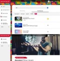 「docomo Open House 2021 」オンラインで開催(2/4～7)　5G/AI/XRなど200以上の展示コンテンツ、セミナー、交流や名刺交換も