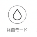 微電解+超音波霧化 新技術のAIスマート除菌器/加湿器「DUNHOME」水道水を入れて使用 Makuakeにて日本初上陸