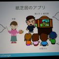 かたりべ