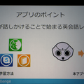 Pepperがホームステイにやってきた