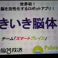 いきいき脳体操