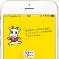 東芝、社員食堂への「スマートレシート」導入を開始　食堂での購買データと健康診断データを組合せたAIヘルスケアを実証へ