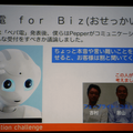 ペパ電 for Biz