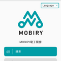 広島電鉄とNECのMaaSサービス「MOBIRY」が機能追加 経路検索・シェアサイクル・QRコードで特典発行など観光との連携強化