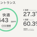 CO2濃度・温湿度、換気の必要度も見える化「まもセンサーAir」 +Styleが発売へ　価格は17,380円(税込)