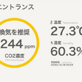 CO2濃度・温湿度、換気の必要度も見える化「まもセンサーAir」 +Styleが発売へ　価格は17,380円(税込)