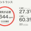 CO2濃度・温湿度、換気の必要度も見える化「まもセンサーAir」 +Styleが発売へ　価格は17,380円(税込)