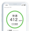 CO2濃度・温湿度、換気の必要度も見える化「まもセンサーAir」 +Styleが発売へ　価格は17,380円(税込)