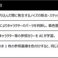 シナモンAI アニメ業界のDX推進に向けて「アニメ自動着色AI」を発表 ギークピクチュアズに提供