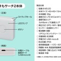 子どもを見守るGPSサービス「まもサーチ2」2万台を無償提供　子どもの居場所をスマホで確認　IoTBank