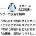 AIに「病院まで送って」と頼むだけで迎えに来る「音声でロボットタクシーを呼ぶ」社会実験の開始へ 高齢者のニーズに応え