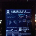 岐阜県「長良川国際会議場前」でスマートバス停の運用開始 ソーラーパネルを搭載し、時刻に合わせ直近の便の時刻を拡大表示