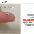 日立の次世代技術「CMOSアニーリング」実用化へ(1)　量子コンピュータを疑似的に再現　アニーリングと組合せ最適化とは【入門編】