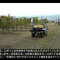 ヤマハ発動機が「ぶどう収穫AGV」の動画を公開　長野県で無人の農業向け自動運転車両の開発が進む　90%の精度で検出