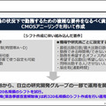 日立の次世代技術「CMOSアニーリング」実用化へ(2) 3年かかる計算をわずか1週間で!「勤務シフト作成」では余剰を8割も削減、100倍高速【事例編】