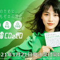太陽光発電/エネルギー業界の動向と今　アイ・グリッドが「仮想発電所 デジタル推進プロジェクト」と「スマ電CO2ゼロ」を発表