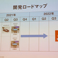 【速報】アイリスオーヤマとソフトバンクロボティクスが合弁会社「アイリスロボティクス」を設立　除菌清掃ロボットと配膳ロボットのアイリス仕様を販売へ