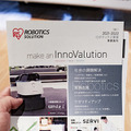 アイリスオーヤマはどうやってAI除菌清掃ロボットの販売No.1を達成したのか　ソフトバンクロボティクスとの新会社設立　社長独占インタビュー