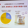 アイリスオーヤマはどうやってAI除菌清掃ロボットの販売No.1を達成したのか　ソフトバンクロボティクスとの新会社設立　社長独占インタビュー