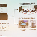 アイリスオーヤマはどうやってAI除菌清掃ロボットの販売No.1を達成したのか　ソフトバンクロボティクスとの新会社設立　社長独占インタビュー