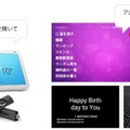 【Alexaスキル】おうちカラオケ「カラオケJOYSOUND」がリニューアル！Fire TVやEcho Showで楽しめる配信曲が5万曲以上に