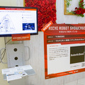 自律移動/清掃/消毒/配膳/警備/遠隔案内など14種類のロボットが集結！「あいちロボットショーケース」レポート(1)