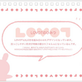 『LOVOT オリジナル卓上カレンダー』予約開始 「LOVOTのひみつ」つき 全国のローソン・ミニストップ、HMV店頭等で