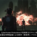 山田孝之、GACKT出演　紀里谷和明監督の新作「新世界」パイロット映像を公開　CyberHumanが高精細3Dスキャン技術で協力