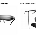 NTTドコモ 世界最軽量クラスのグラス型ウエアラブルデバイスを公開 装着時に周囲が見えるシースルー構造