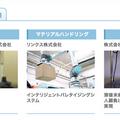 UR＋製品のデベロッパやシステムインテグレータ計23社が出展 バーチャル展示会「THE COBOT EXPO JAPAN 2021 WINTER」開催