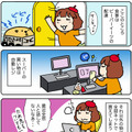 【連載マンガ ロボクン vol.185】静かな生活?