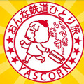【連載マンガ ロボクン vol.185】静かな生活?