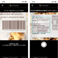 食品のバーコードや原材料名から健康への影響をAIが数値化する世界初の新サービス「FoodScore」提供開始