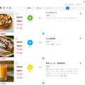 食品のバーコードや原材料名から健康への影響をAIが数値化する世界初の新サービス「FoodScore」提供開始