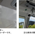 WILLERがニューノーマルに対応した自動運転サービス実証実験　けいはんな学研都市の公道で