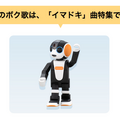 注目の「コミュニケーションロボット」5選を紹介!楽しくおしゃべり、家族が笑顔になる家庭用会話ロボット達