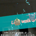 ARグラス時代のエンターテイメント・ライフスタイル・教育を体験できる特設ブース 「Plug and Play Shibuya」内に設置