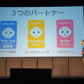 【PAC & PIC】「ソフトバンクロボティクスからの最新情報」のお知らせ