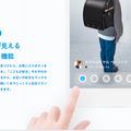 3枚の写真で100種類以上のランドセルを試着できるスマートアプリ「TRY SEIBAN」 Android、iOSでリリース