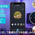 人を感じると家電が動く「スマート電球(人感)」と1677万色に及ぶ発色が可能な「スマートLED電球(RGB調色)」プラススタイルが販売開始
