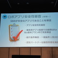 【PAC & PIC】「ソフトバンクロボティクスからの最新情報」のお知らせ