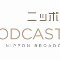 作業をしながら聴ける音声コンテンツ市場が拡大「グノシー」もラジオコーナーを拡充、オリジナル番組や人気ポッドキャスト番組も配信中