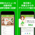 写真からメニューを自動判別し、食事を記録 足りてない栄養素も分かるAI食事管理アプリ「あすけん」が優秀賞を受賞