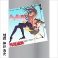 Audibleが「物語」シリーズを配信開始!『化物語 (上)』1stシーズンは神谷浩史 各巻まるごと斎藤千和などアニメ声優陣が朗読