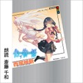 Audibleが「物語」シリーズを配信開始!『化物語 (上)』1stシーズンは神谷浩史 各巻まるごと斎藤千和などアニメ声優陣が朗読